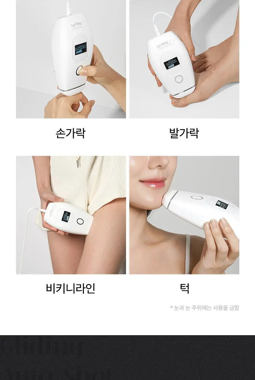[반영구제모효과]라피타 글라이딩 IPL 레이저 제모의료기기 JOL-500K 상세페이지 16